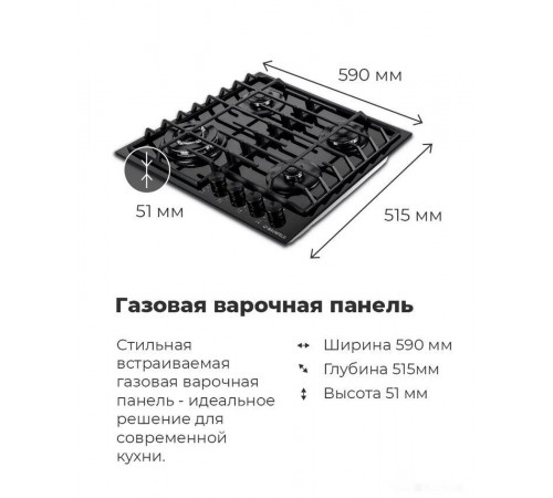 Варочная панель Maunfeld EGHG.64.63CW/G
