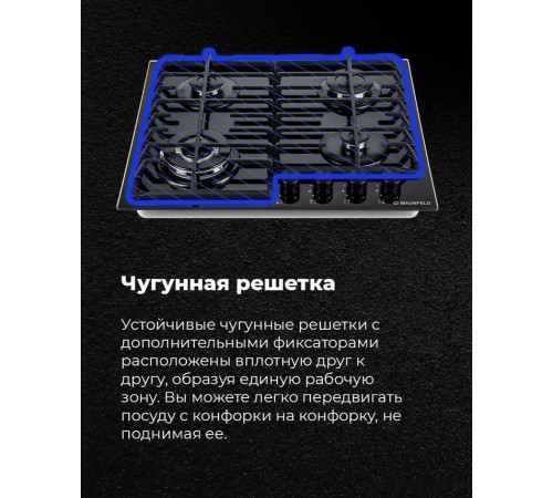 Варочная панель Maunfeld EGHG.64.63CW/G