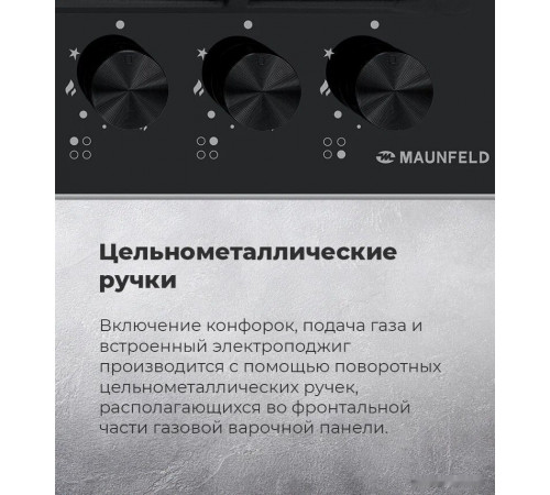 Варочная панель Maunfeld EGHG.64.63CW/G