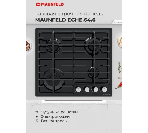 Варочная панель Maunfeld EGHE.64.6CW/G