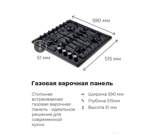 Варочная панель Maunfeld EGHE.64.6CW/G
