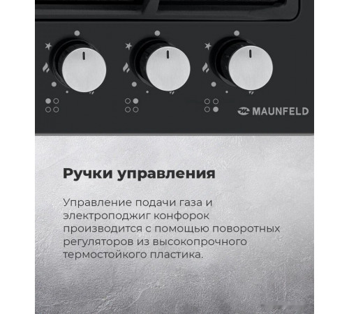 Варочная панель Maunfeld EGHE.64.6CW/G