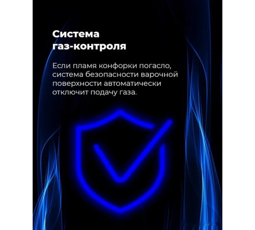 Варочная панель Maunfeld EGHE.64.6CW/G
