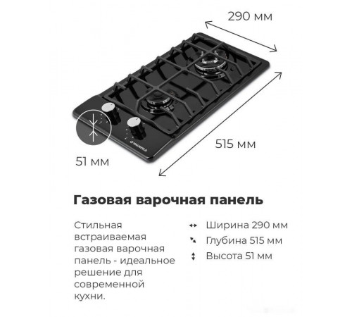 Варочная панель Maunfeld EGHE.32.63CBG/G