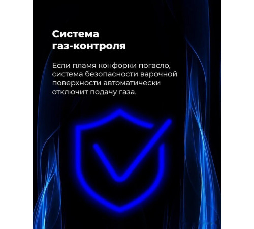 Варочная панель Maunfeld EGHE.32.63CBG/G