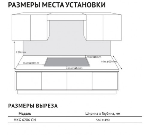 Варочная панель Korting HKG 6206 CN