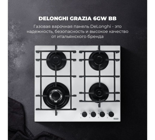 Варочная панель Delonghi GRAZIA 6GW BB