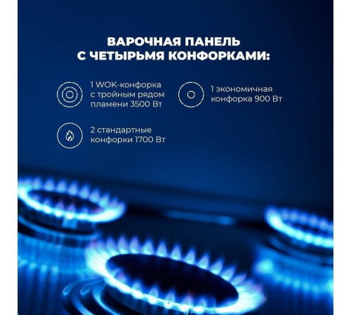 Варочная панель Delonghi GRAZIA 6GW BB