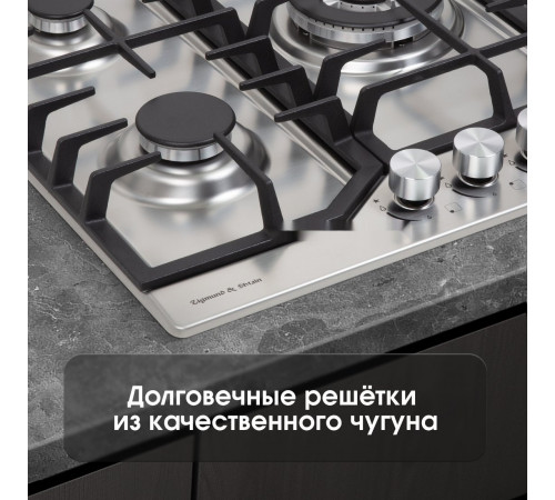 Варочная панель Zigmund & Shtain G 22.4 S