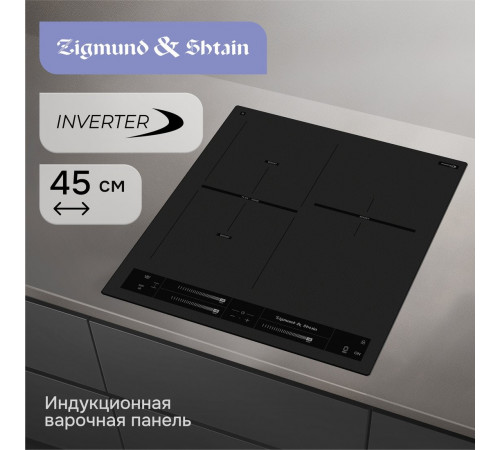 Варочная панель Zigmund & Shtain CI 24.4 B