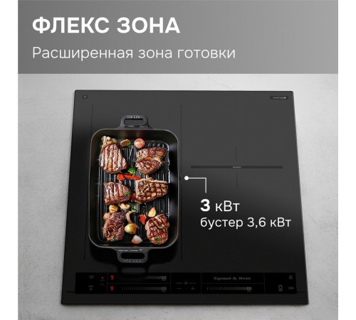 Варочная панель Zigmund & Shtain CI 24.4 B