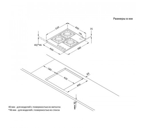 Варочная панель Korting HG 465 CTX