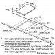 Варочная панель Bosch PIB375FB1E