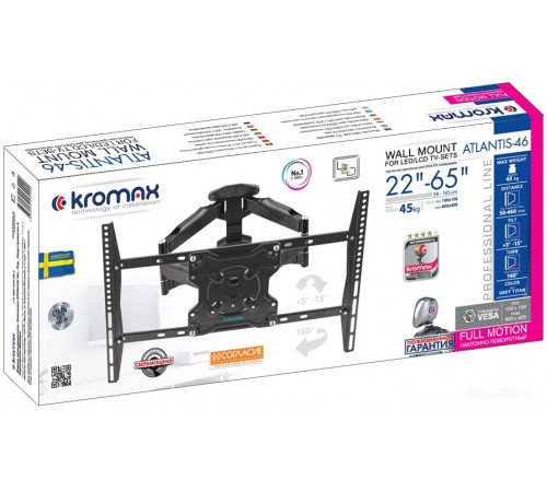 Кронштейн Kromax ATLANTIS-46 (серый)