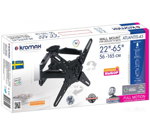 Кронштейн Kromax ATLANTIS-45 (темно-серый)