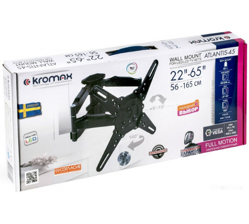 Кронштейн Kromax ATLANTIS-45 (темно-серый)