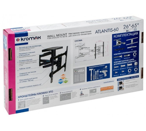 Кронштейн Kromax ATLANTIS-60
