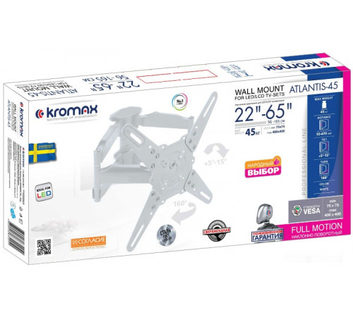 Кронштейн Kromax ATLANTIS-45 (белый)
