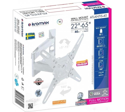 Кронштейн Kromax ATLANTIS-40 (белый)