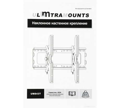 Кронштейн Ultramounts UM843T