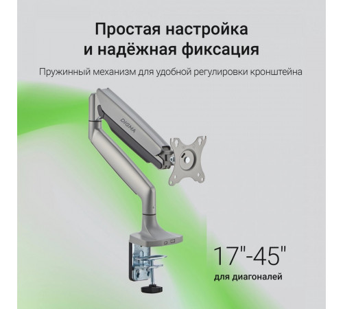 Кронштейн DIGMA D-MM301