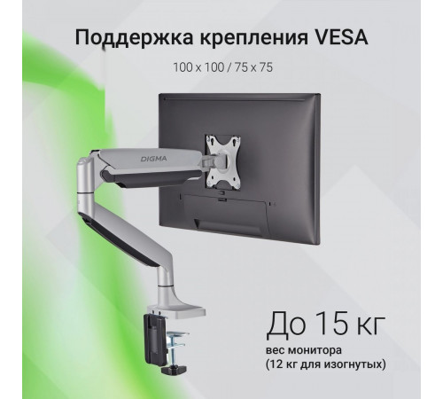 Кронштейн DIGMA D-MM301