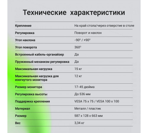 Кронштейн DIGMA D-MM301