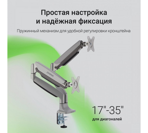 Кронштейн DIGMA D-MM302D