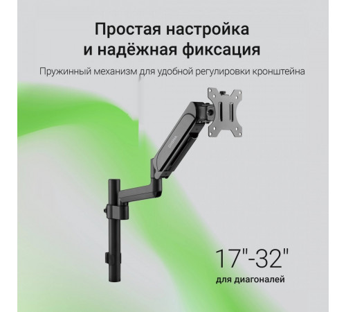 Кронштейн DIGMA D-MM201