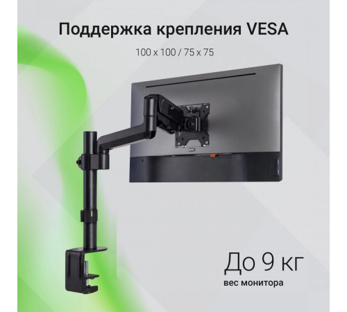 Кронштейн DIGMA D-MM201