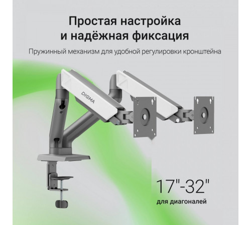 Кронштейн DIGMA D-MM102D