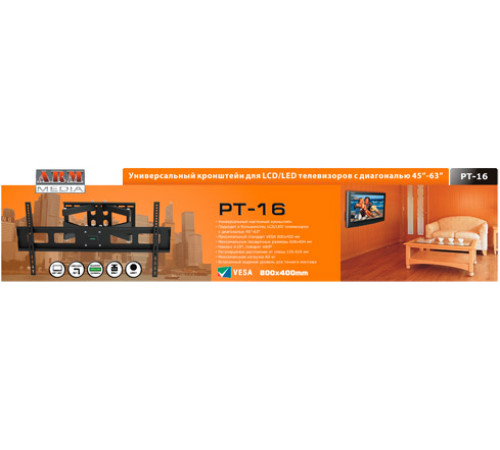 Кронштейн Arm Media PT-16