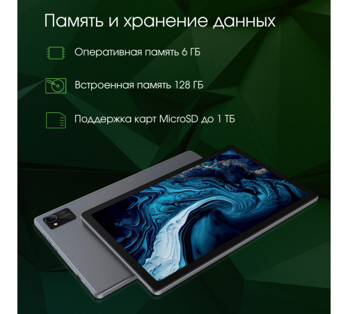 Планшет DIGMA Pro HIT 16