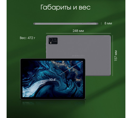 Планшет DIGMA Pro HIT 16