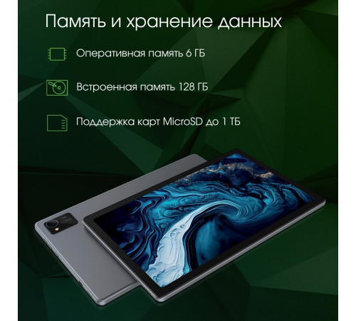 Планшет DIGMA Pro HIT 16