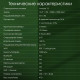 Планшет DIGMA Pro HIT 16
