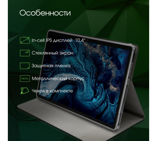 Планшет DIGMA Pro HIT 16