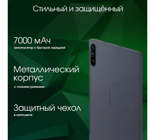 Планшет DIGMA Pro HIT 18 6GB/128GB (фиолетовый)