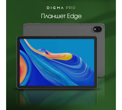 Планшет DIGMA Pro Edge 4G 8GB/128GB (серый космос)