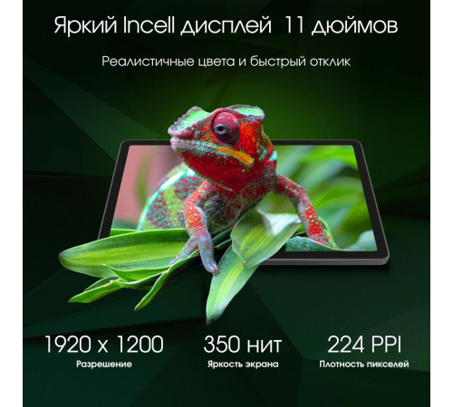 Планшет DIGMA Pro Edge 4G 8GB/128GB (серый космос)