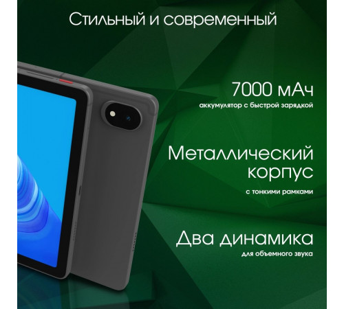 Планшет DIGMA Pro Edge 4G 8GB/128GB (серый космос)