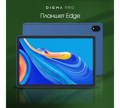 Планшет DIGMA Pro Edge 4G 8GB/256GB (синий)