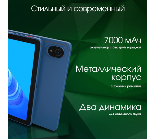 Планшет DIGMA Pro Edge 4G 8GB/256GB (синий)