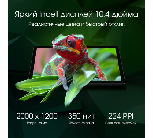 Планшет DIGMA Pro Pulse 4G 8GB/256GB (темно-зеленый)