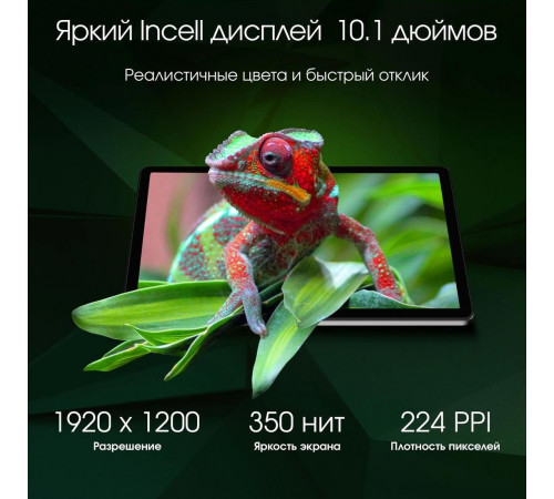 Планшет DIGMA Pro Infinity 4G 8GB/256GB (серебристый)