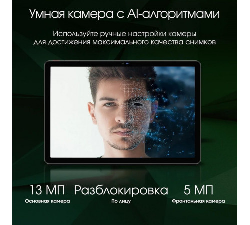 Планшет DIGMA Pro Infinity 4G 8GB/256GB (серебристый)