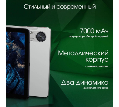 Планшет DIGMA Pro Infinity 4G 8GB/256GB (серебристый)
