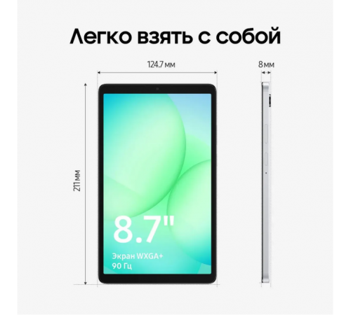 Планшет Samsung Galaxy Tab A11 8GB/128GB Wi-Fi (серый) (SM-X130NZAECAU)