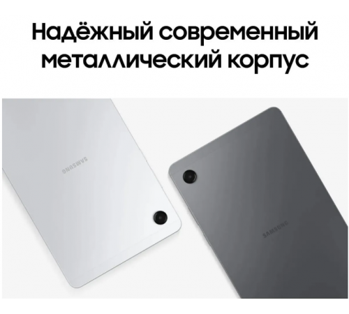Планшет Samsung Galaxy Tab A11 8GB/128GB Wi-Fi (серебристый) (SM-X130NZSECAU)