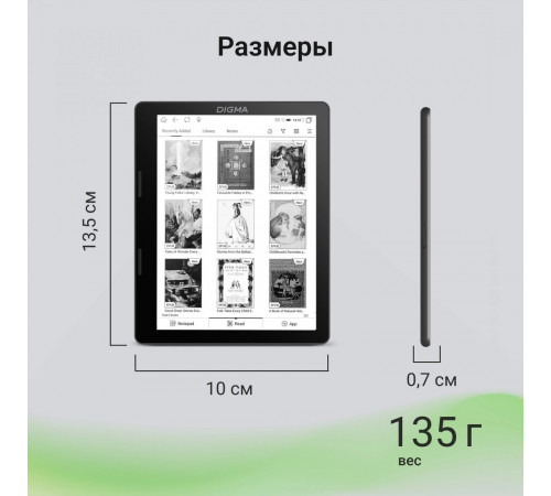 Электронная книга DIGMA F4